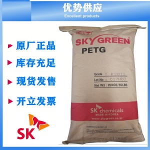 韩国SK PETG K2012 高透明 食品级 注塑级